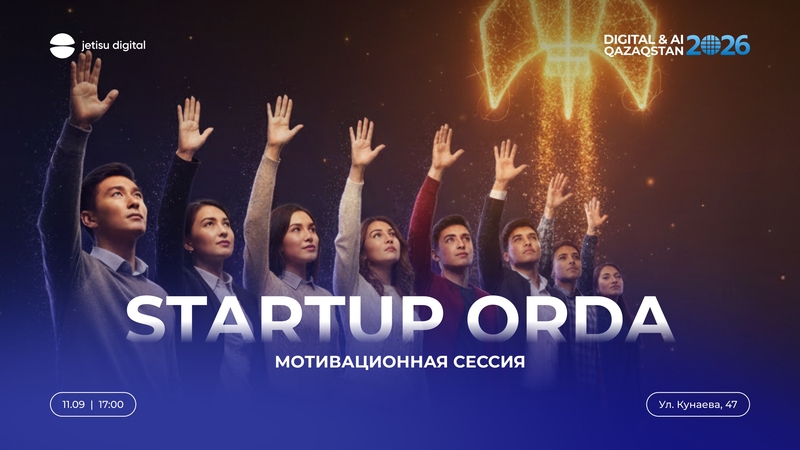 🚀 Speaker Session: Motivational Meetup for "Startup Orda" Alumni!