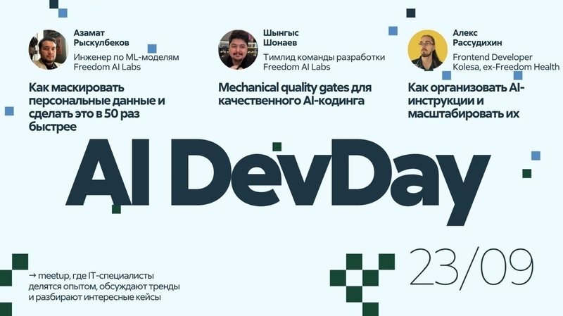 AI DevDay! Meetup on AI.