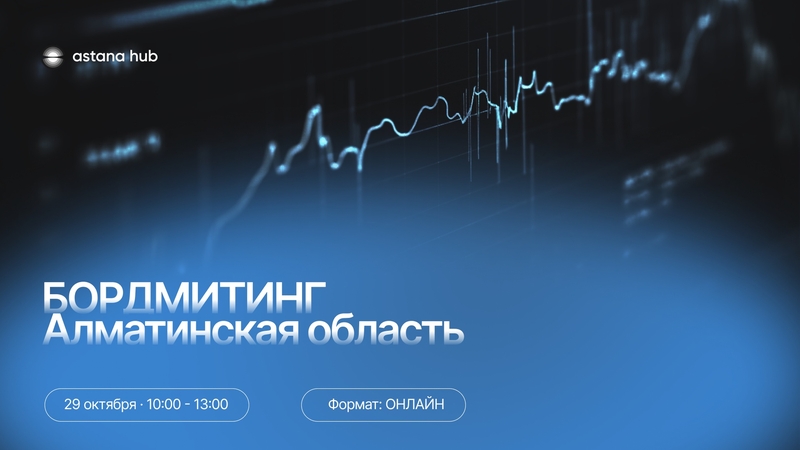 BORDMEETING Almaty Region