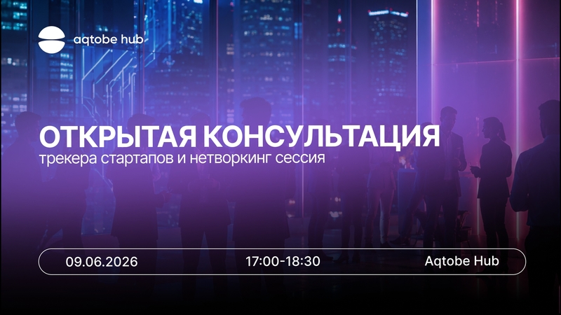 Open consultation