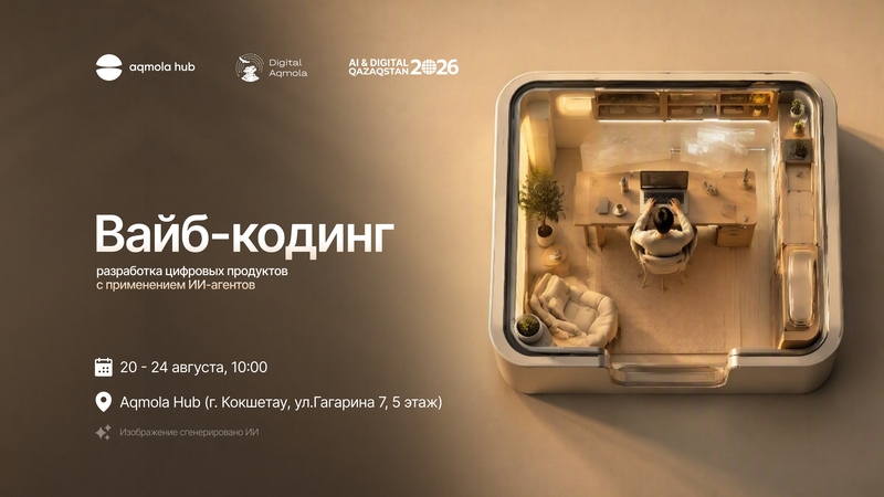 🚀 Вайб-кодинг: ЖИ-агенттерін қолдана отырып цифрлық өнімдер әзірлеу