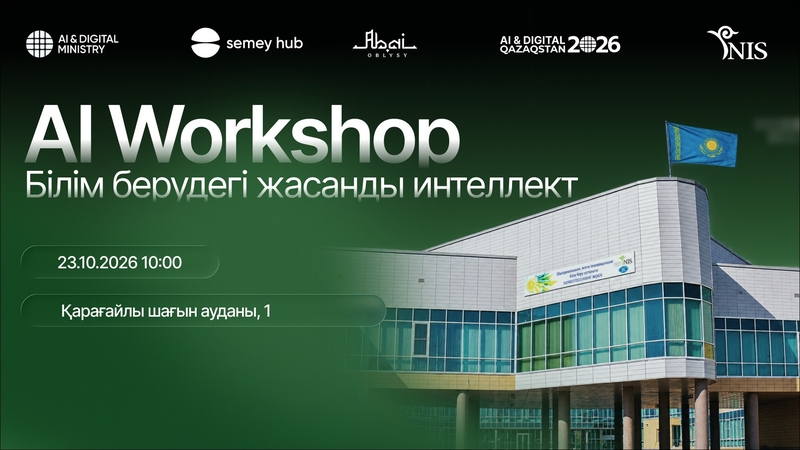 Semey hub:AI Workshop: Білім берудегі жасанды интеллект
