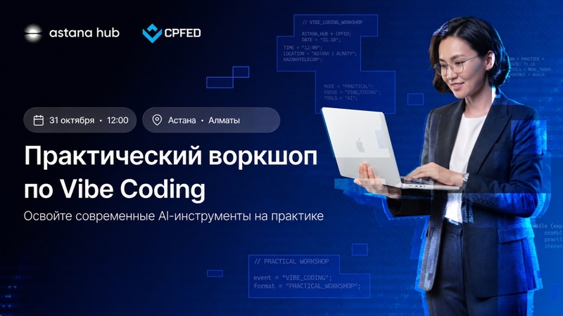 Vibe Coding бойынша практикалық воркшоп