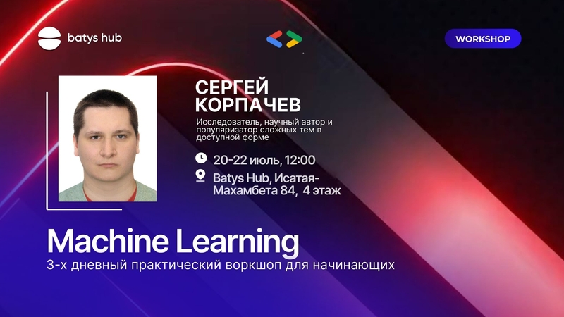 Machine Learning Workshop