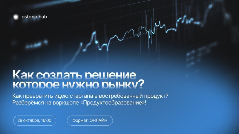 Өнімді қалыптастыру