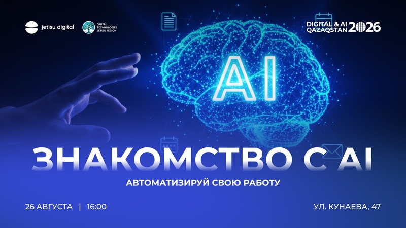 Intro to AI: Automate Your Work