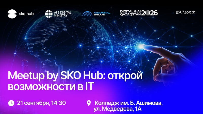 Meetup by SKO Hub: открой возможности в IT 🚀