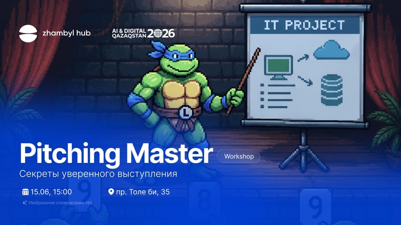 🎤Pitching Master: сенімді сөйлеудің құпиялары