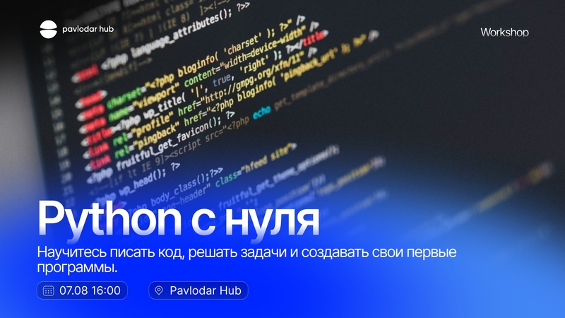 Python-ды нөлден бастап үйреніңіз!