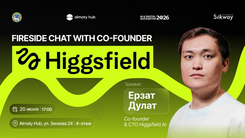 🚀 An open meetup with Erzat Dulat, co-founder &amp; CTO of Higgsfield AI, Kazakhstan's first AI unicorn.