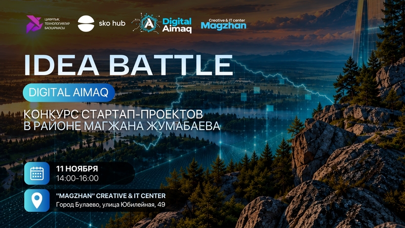 IDEA BATTLE DIGITAL AIMAQ IN MAGZHAN ZHUMABAYEV DISTRICT