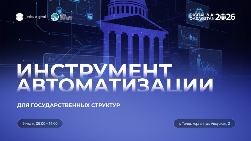 Automation tool for government agencies