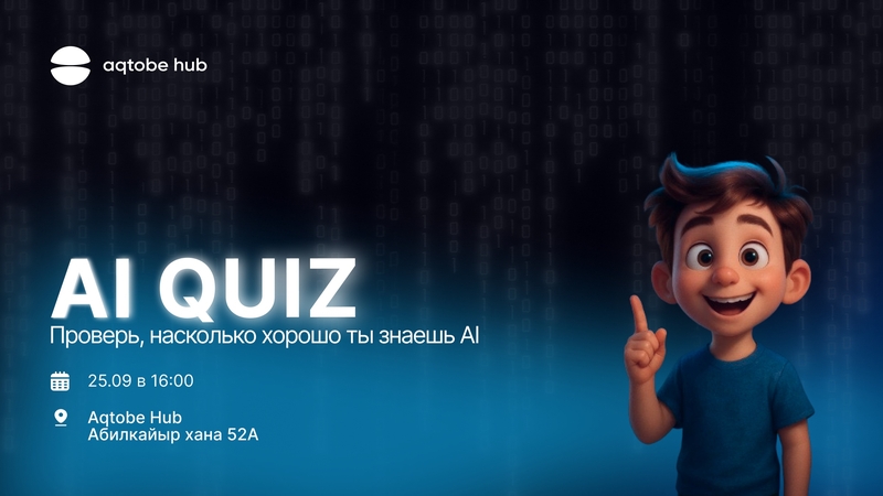 Aqtobe Hub | AI Quiz