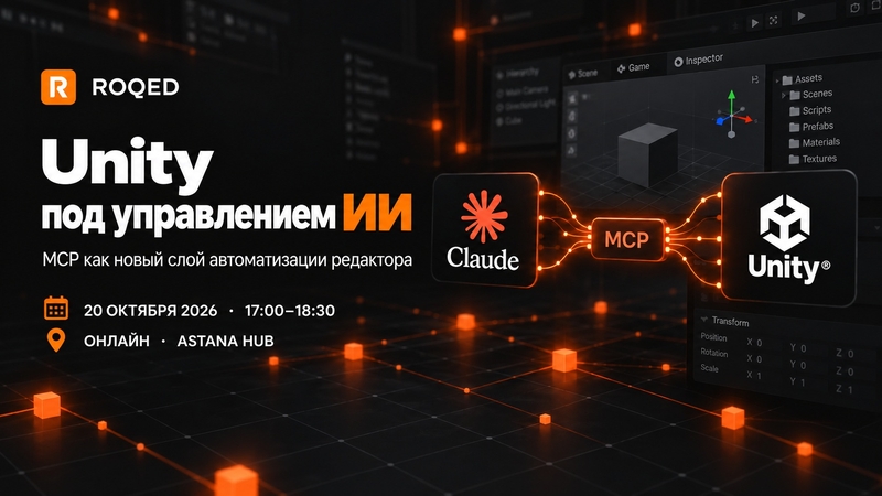 AI-Controlled Unity: MCP as a New Layer of Editor Automation