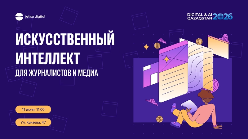 Искусственный интеллект для журналистов и медиа 📝🎬