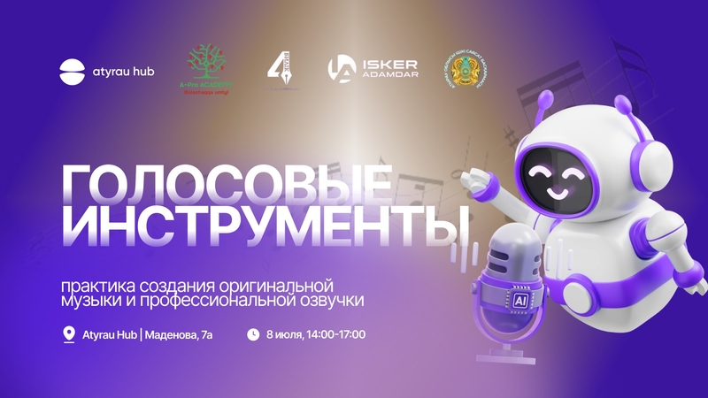 Практикалық воркшоп: AI көмегімен музыка жасау және кәсіби дыбыстау