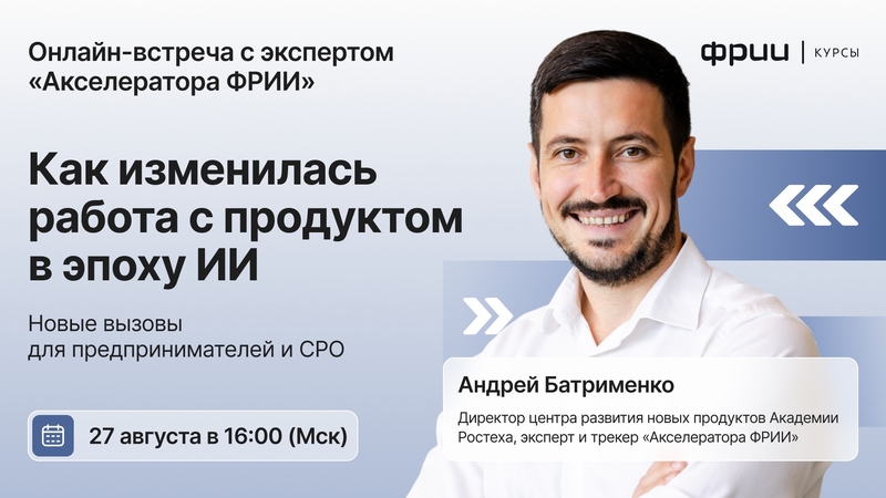 Жасанды интеллект дәуірінде өніммен жұмыс қалай өзгерді
