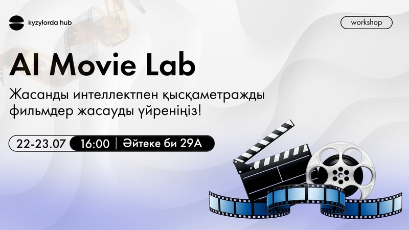AI Movie Lab