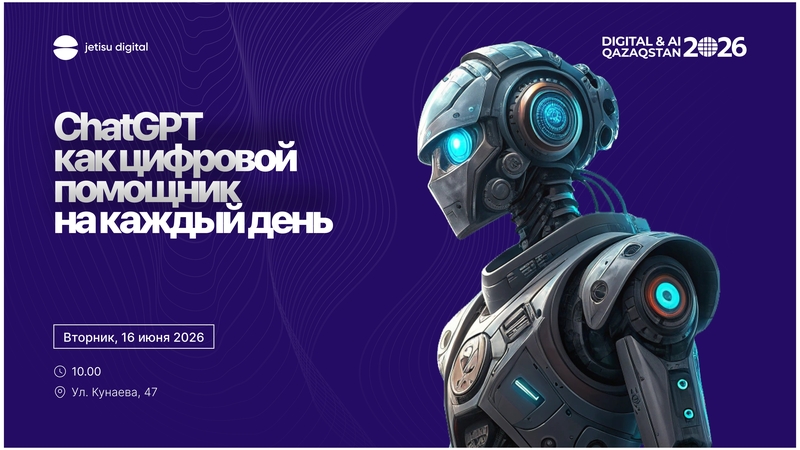 ChatGPT күнделікті өмірдегі цифрлық көмекші ретінде