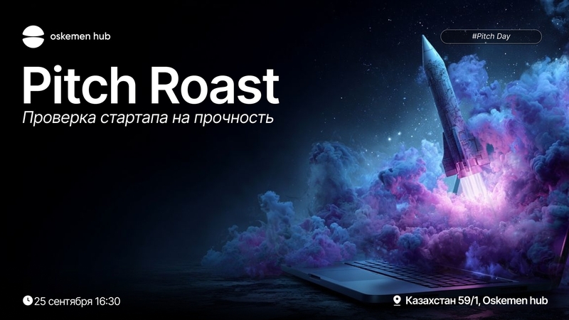 Oskemen Hub| Pitch Roast: Testing a startup for strength
