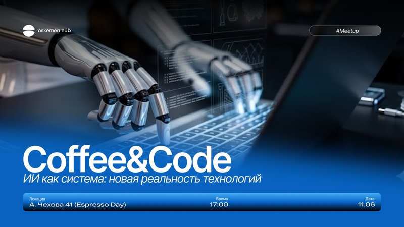 Coffee&Code
