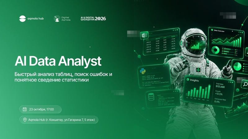 📊 AI Data Analyst: Мемлекеттік қызмет пен офиске арналған ақылды деректер талдауы