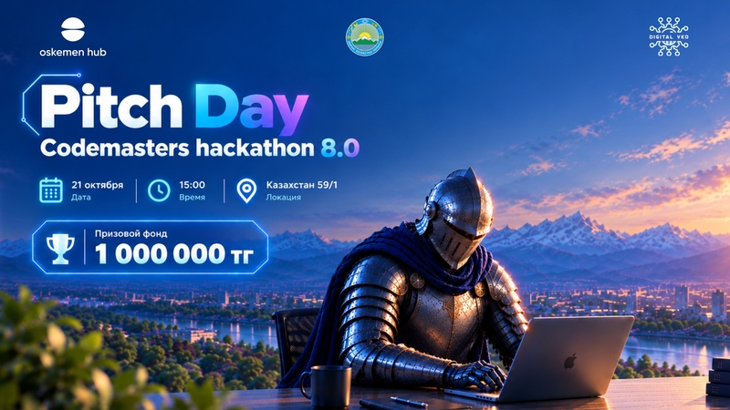 Oskemen Hub | PITCH DAY