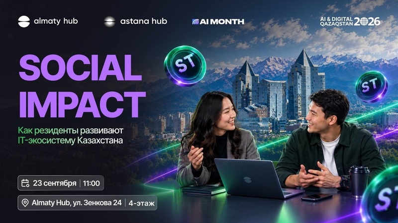 Almaty Hub | SOCIAL IMPACT: резиденттердің Қазақстанның IT-қоғамдастығын дамытуға қосатын үлесі
