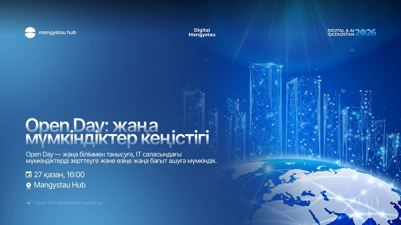 Mangystau Hub:Open Day: Жаңа мүмкіндіктер кеңістігі