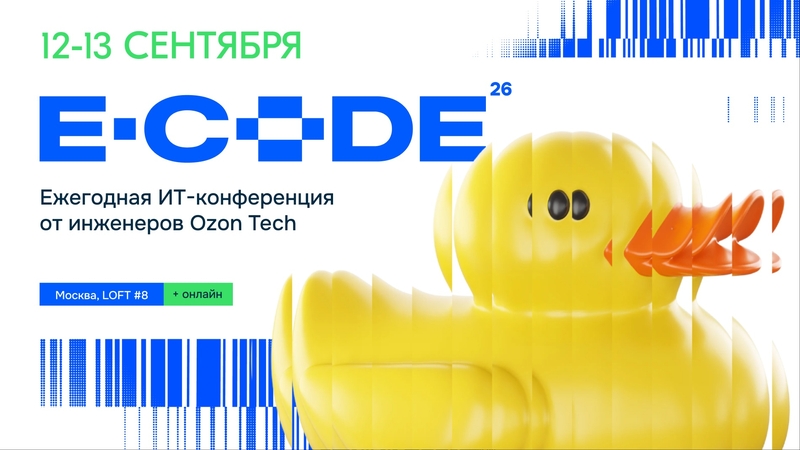 E‑CODE 2026