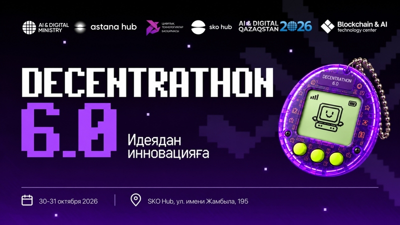 Decentrathon 6.0 SKO Hub