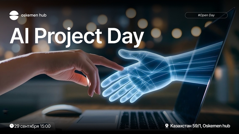 Oskemen Hub| AI Project Day