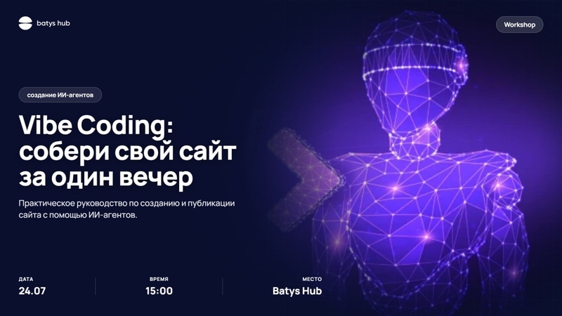 Vibe Coding: Build your website in one evening